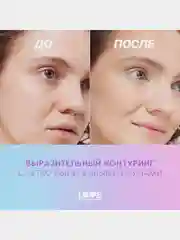 Скульптор в стике Love Generation Magic, тон 02, холодный коричневый, 5,5 г
