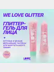 Глиттер-гель для лица Love Generation We love glitter, тон 02, розовый, 15 мл