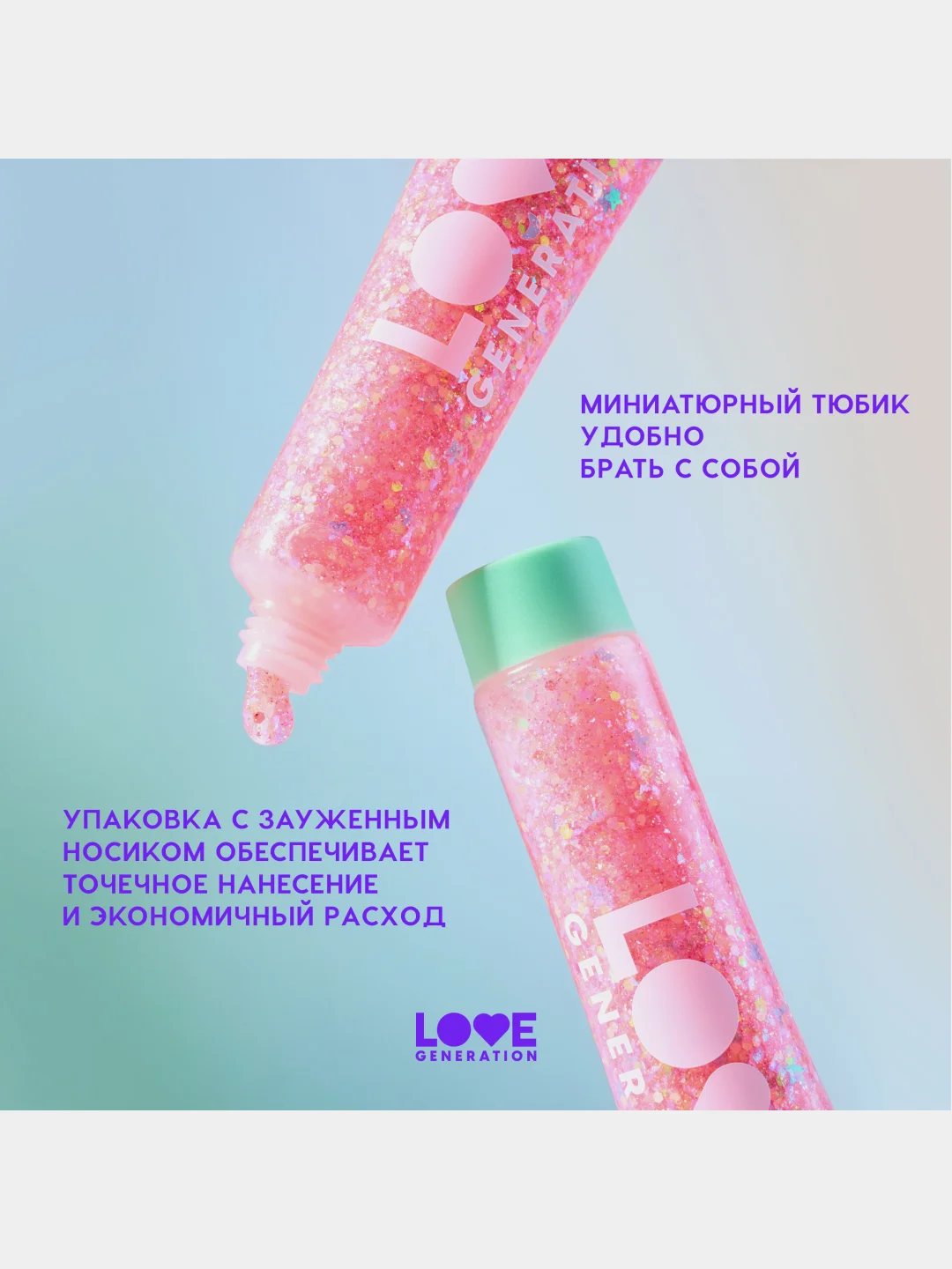 Глиттер-гель для лица Love Generation We love glitter, тон 02, розовый, 15 мл