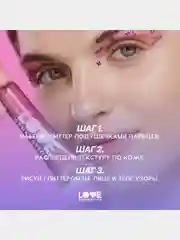 Глиттер-гель для лица Love Generation We love glitter, тон 02, розовый, 15 мл