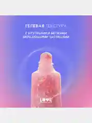 Глиттер-гель для лица Love Generation We love glitter, тон 02, розовый, 15 мл