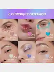 Глиттер для лица Love Generation We love glitter, тон 04, серебристо-фиолетовый, 1,8 г