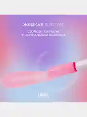 Румяна-тинт Love Generation Polyamor, тон 01, нежно-розовый, 1,8 мл