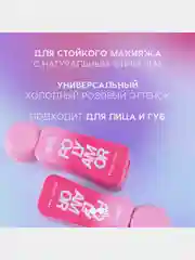 Румяна-тинт Love Generation Polyamor, тон 01, нежно-розовый, 1,8 мл