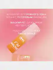 Консилер Love Generation Im Amazing, тон 03, слоновая кость, 5 мл