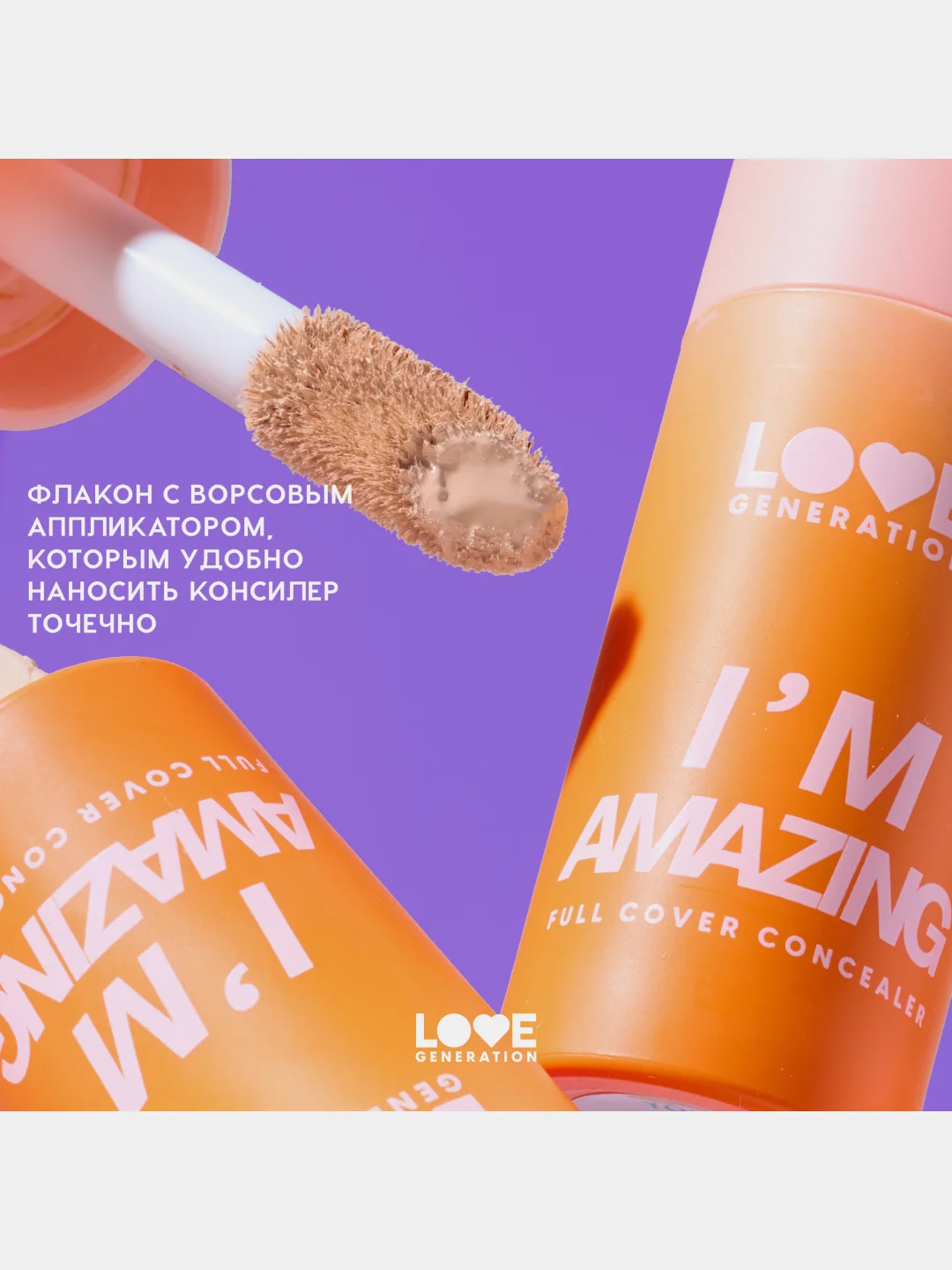 Консилер Love Generation Im Amazing, тон 03, слоновая кость, 5 мл