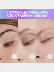 Блеск для глаз и губ Love Generation Wet Drops, 03, прозрачный с сияющими частицами, 12 мл
