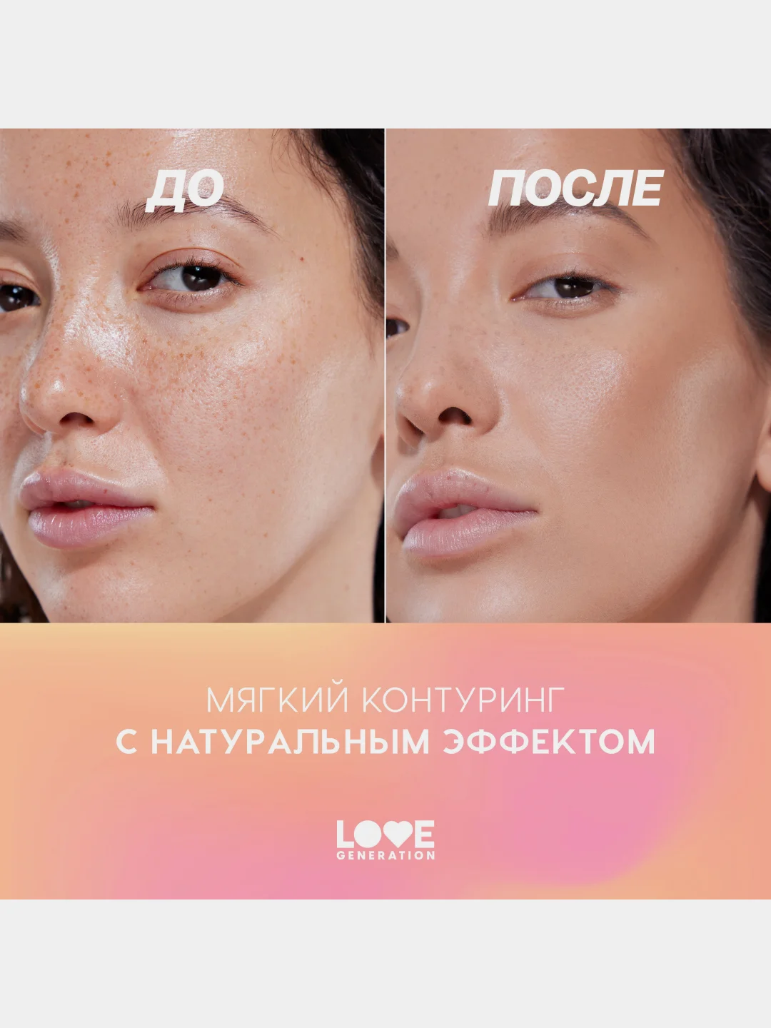 Скульптор Love Generation Meditation, тон 03, темно-коричневый, 5 г