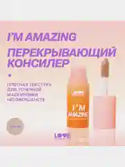 Консилер Love Generation Im Amazing , тон 04, бежевый, 5 мл