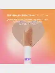 Консилер Love Generation Im Amazing , тон 04, бежевый, 5 мл