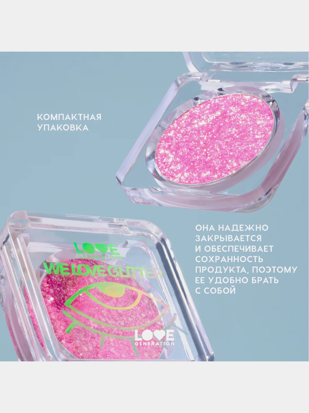 Глиттер для лица Love Generation We love glitter, тон 02, розовый, 1,8 г