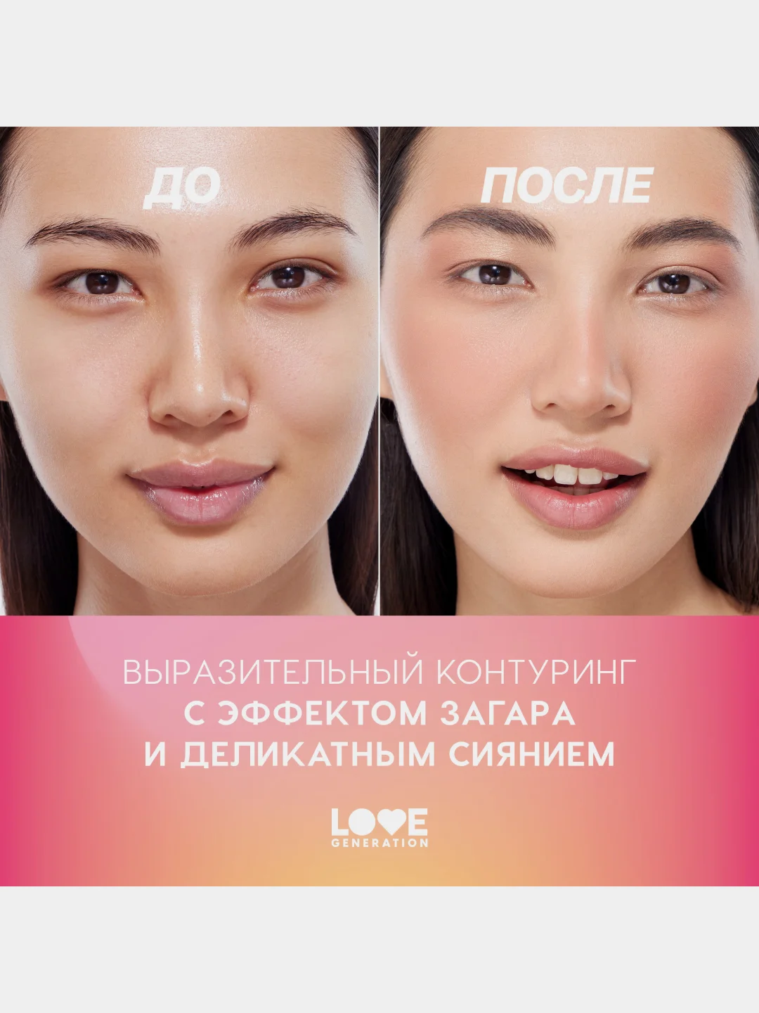 Палетка для лица Love Generation "Yes, Peace!", тон 03, шелковистая текстура, 9,6 г