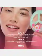 Палетка для лица Love Generation "Yes, Peace!", тон 03, шелковистая текстура, 9,6 г