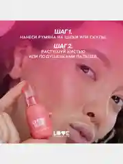 Румяна для лица Love Generation Cheek Slime, тон 02, розовый, глянцевый финиш, 6 мл