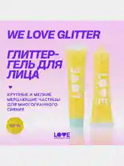 Глиттер-гель для лица Love Generation We love glitter, тон 05, желтый, 15 мл