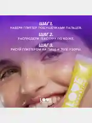 Глиттер-гель для лица Love Generation We love glitter, тон 05, желтый, 15 мл