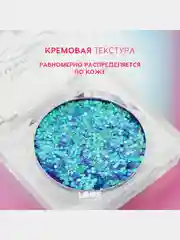 Глиттер для лица Love Generation We love glitter, тон 05, фиолетово-зеленый, 1,8 г