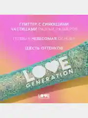 Глиттер-гель для лица Love Generation We love glitter, тон 03, зелено-голубой, 15 мл