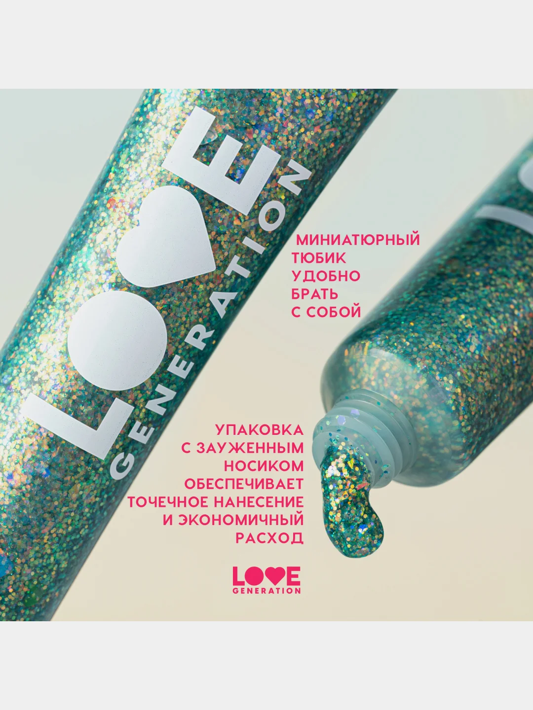 Глиттер-гель для лица Love Generation We love glitter, тон 03, зелено-голубой, 15 мл