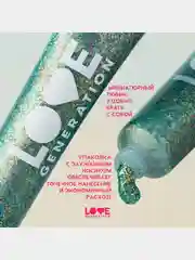 Глиттер-гель для лица Love Generation We love glitter, тон 03, зелено-голубой, 15 мл