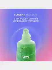 Глиттер-гель для лица Love Generation We love glitter,  тон 01, зеленый, 15 мл