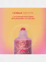 Глиттер-гель для лица Love Generation We love glitter, тон 04, фиолетово-коричневый, 15 мл