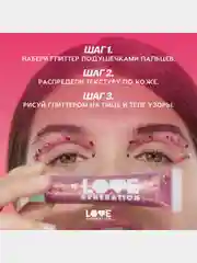 Глиттер-гель для лица Love Generation We love glitter, тон 04, фиолетово-коричневый, 15 мл