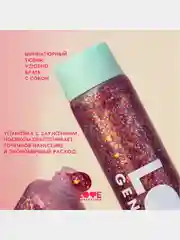 Глиттер-гель для лица Love Generation We love glitter, тон 04, фиолетово-коричневый, 15 мл