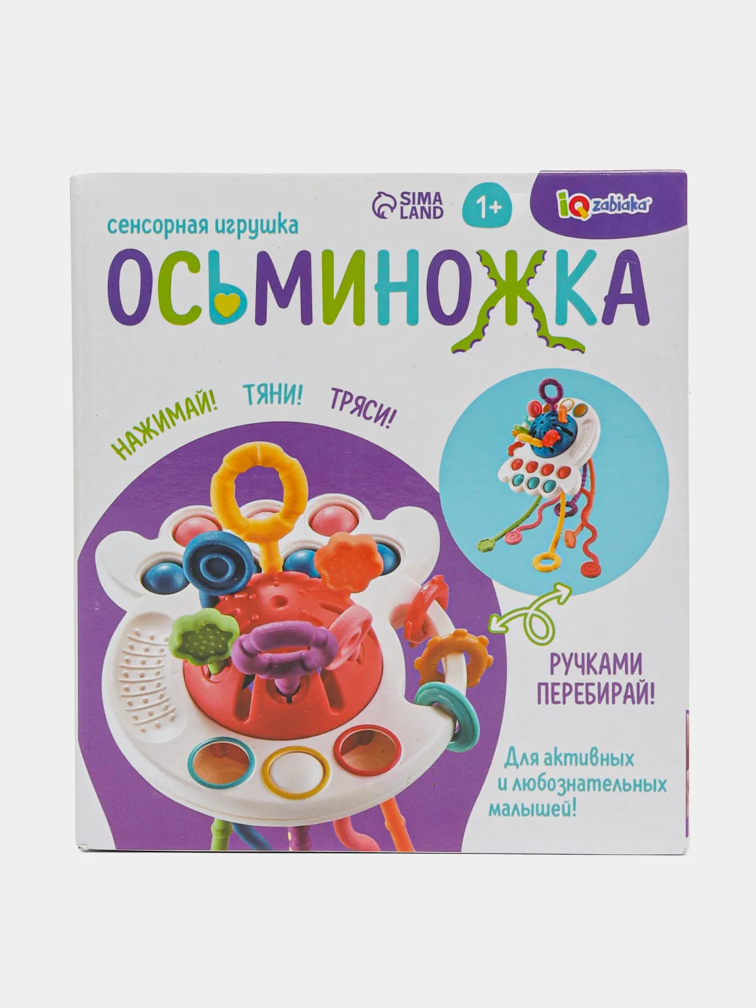 Алый развивающая игрушка с тактильными резиночками/бизиборд/тянучка/погремушка-прорезыватель