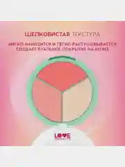 Палетка для лица Love Generation "Yes, Peace!", тон 02, шелковистая текстура, 9,6 г