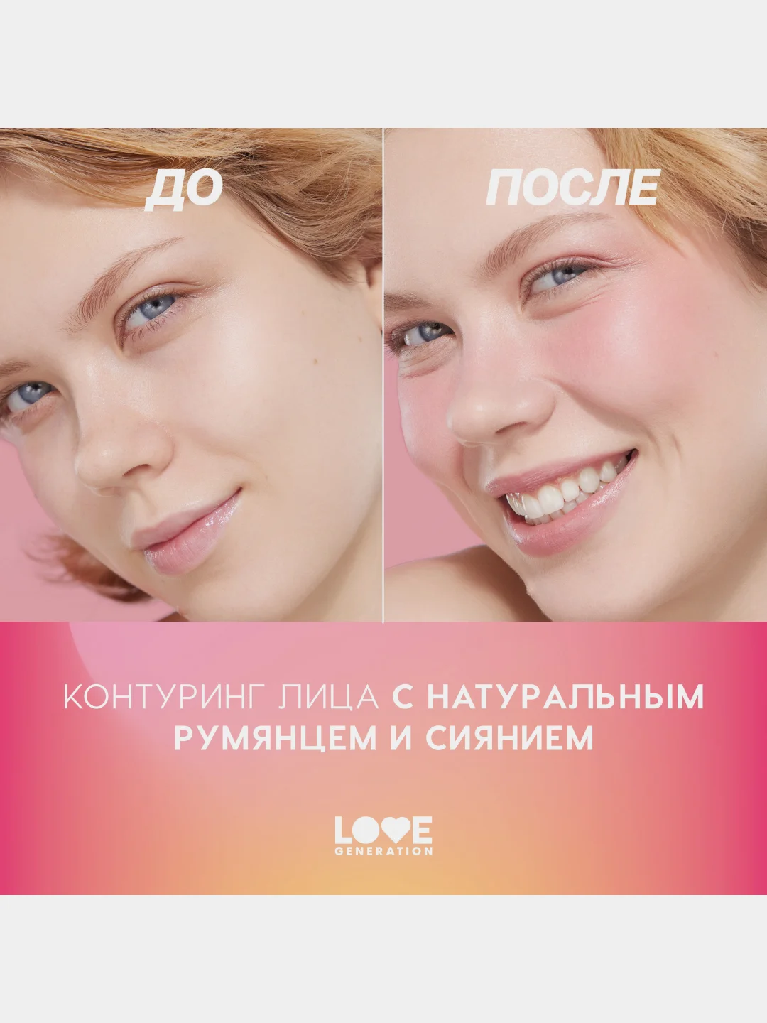 Палетка для лица Love Generation "Yes, Peace!", тон 02, шелковистая текстура, 9,6 г