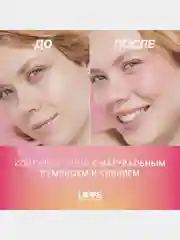 Палетка для лица Love Generation "Yes, Peace!", тон 02, шелковистая текстура, 9,6 г