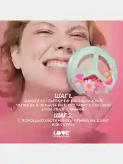 Палетка для лица Love Generation "Yes, Peace!", тон 02, шелковистая текстура, 9,6 г