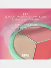 Палетка для лица Love Generation "Yes, Peace!", тон 02, шелковистая текстура, 9,6 г