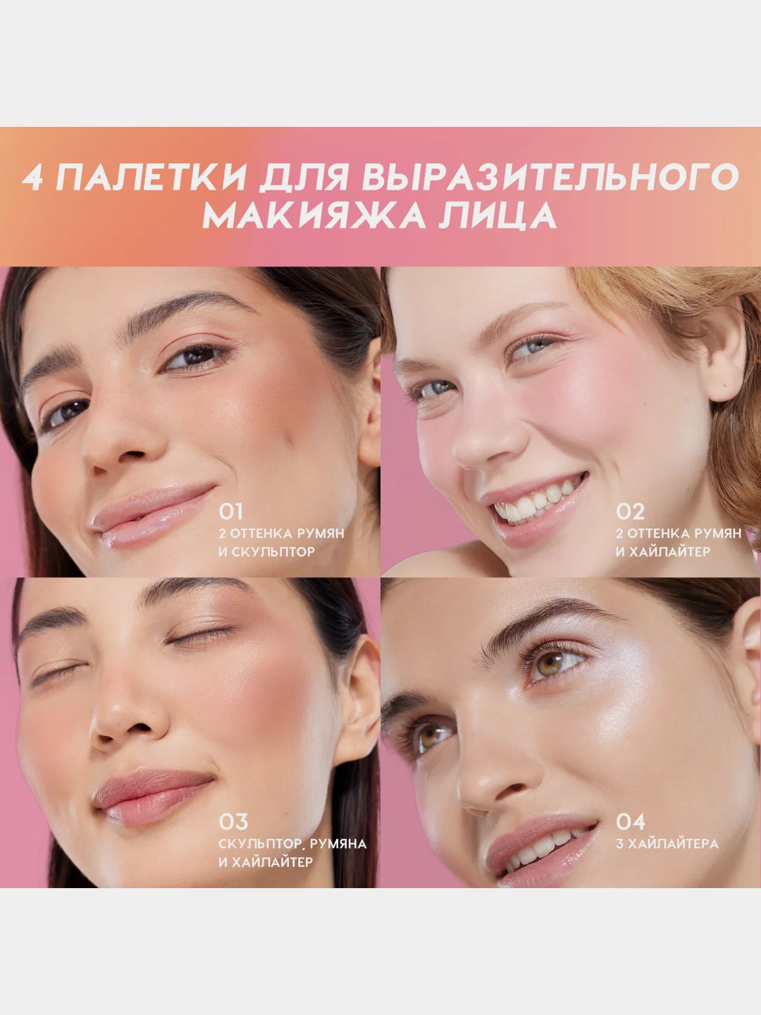 Палетка для лица Love Generation "Yes, Peace!", тон 02, шелковистая текстура, 9,6 г