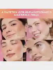 Палетка для лица Love Generation "Yes, Peace!", тон 02, шелковистая текстура, 9,6 г