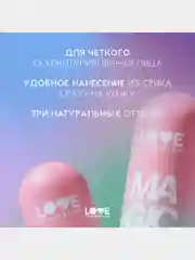 Скульптор в стике Love Generation Magic, тон 03, коричневый, 5,5 г