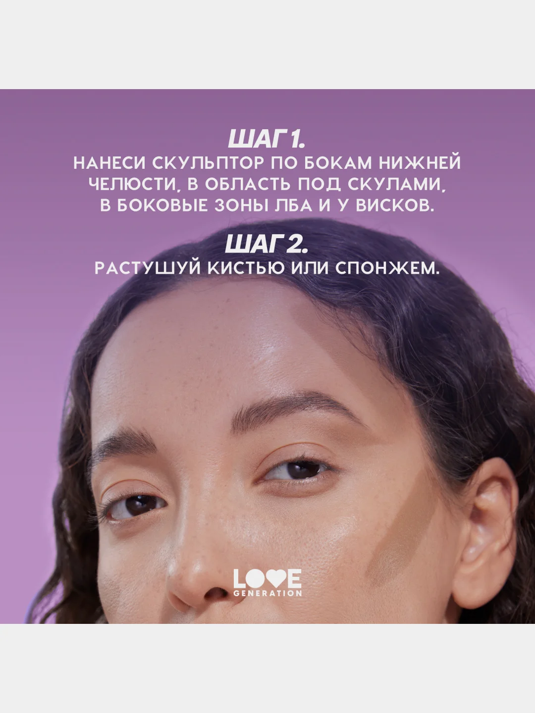 Скульптор в стике Love Generation Magic, тон 03, коричневый, 5,5 г