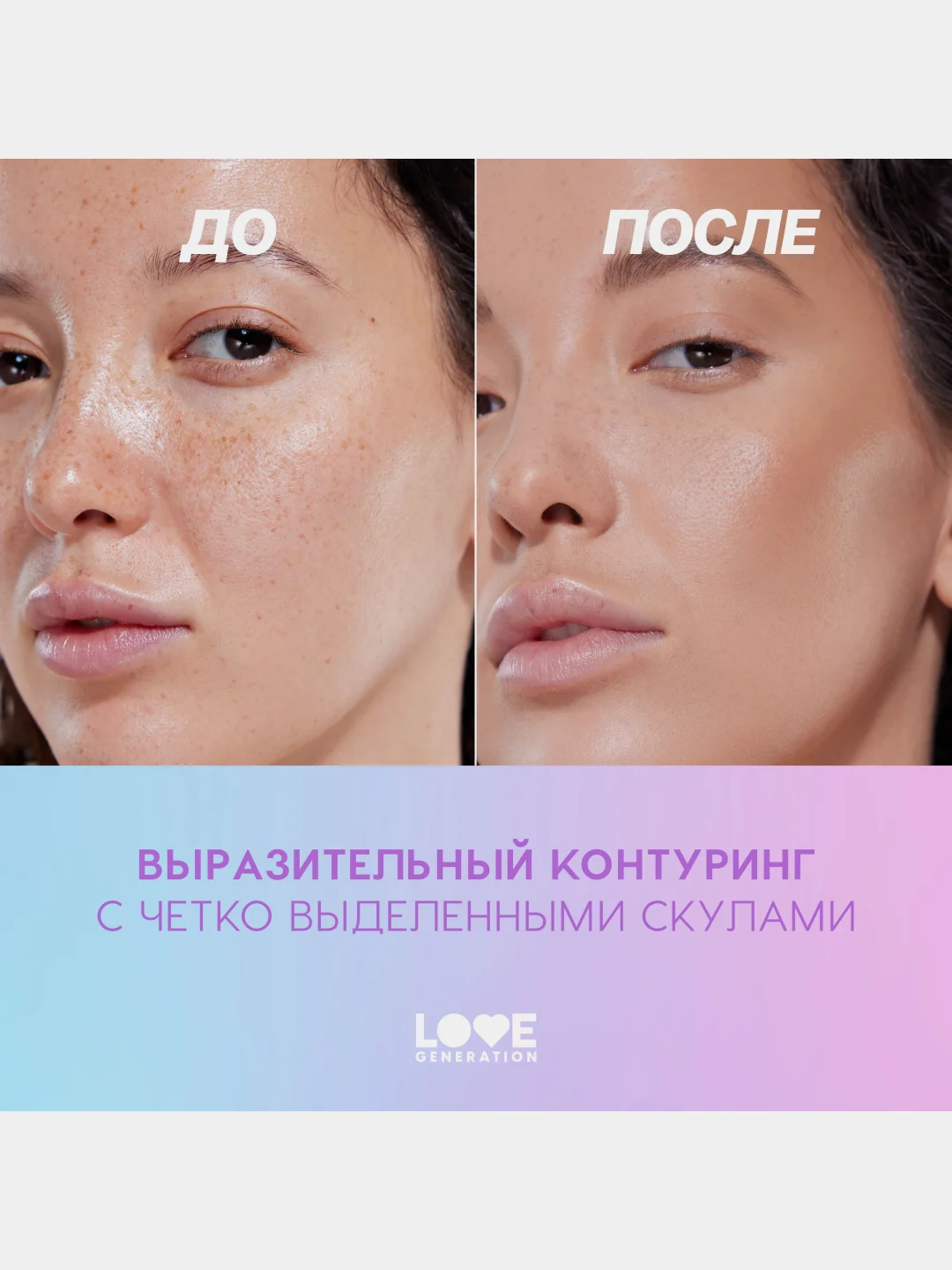 Скульптор в стике Love Generation Magic, тон 03, коричневый, 5,5 г