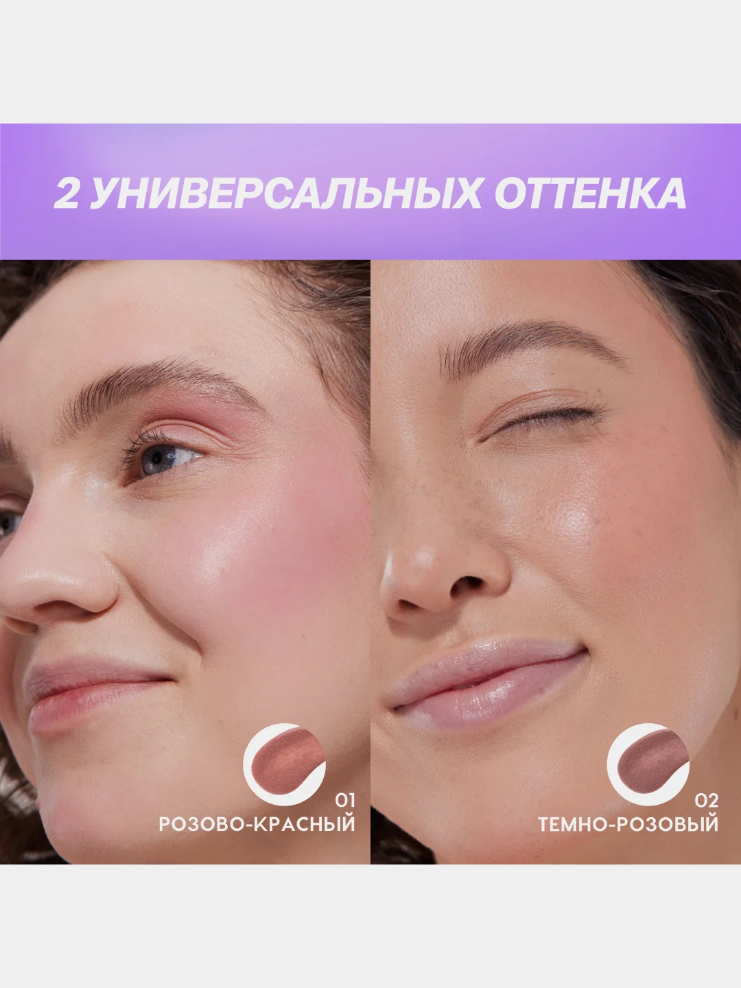 Румяна Love Generation Bubble, тон 02, темно-розовый, 10 мл