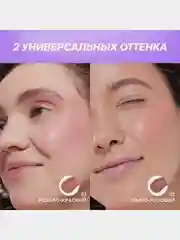 Румяна Love Generation Bubble, тон 02, темно-розовый, 10 мл