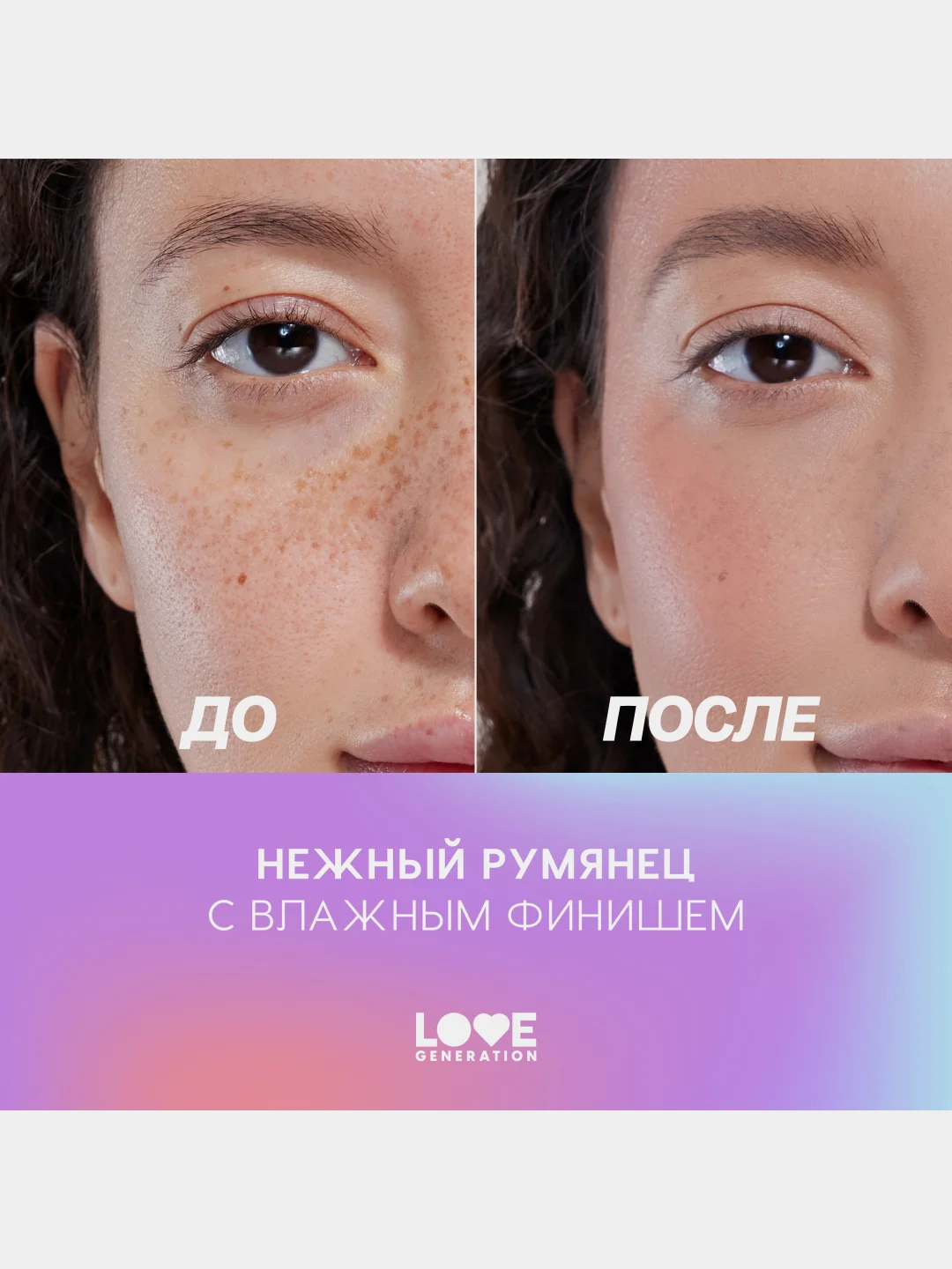 Румяна Love Generation Bubble, тон 02, темно-розовый, 10 мл
