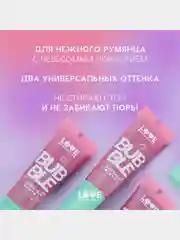 Румяна Love Generation Bubble, тон 02, темно-розовый, 10 мл