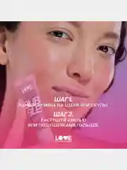 Румяна Love Generation Bubble, тон 02, темно-розовый, 10 мл
