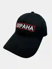 Черный бейсболка с вышивкой Охрана, круглый козырек