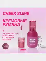 Румяна для лица Love Generation Cheek Slime, тон 03, винный, глянцевый финиш, 6 мл