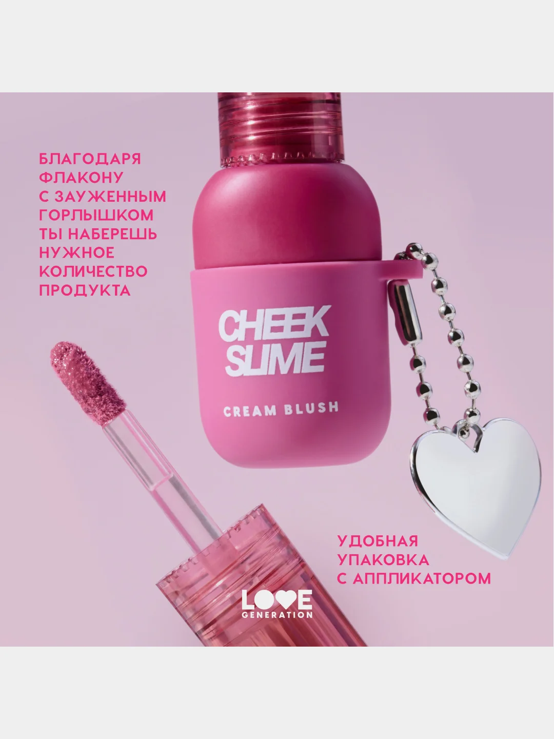Румяна для лица Love Generation Cheek Slime, тон 03, винный, глянцевый финиш, 6 мл
