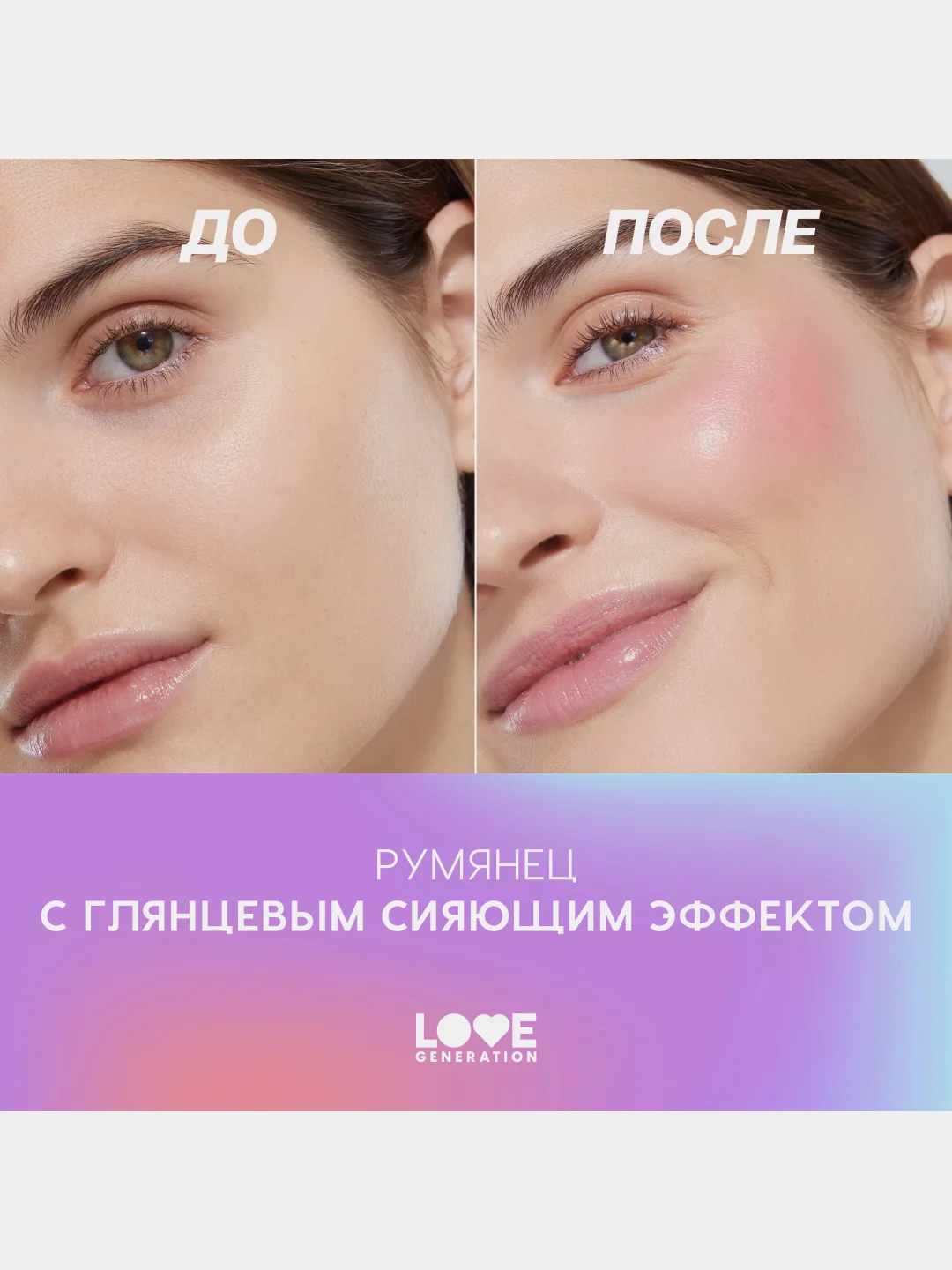 Румяна для лица Love Generation Cheek Slime, тон 03, винный, глянцевый финиш, 6 мл