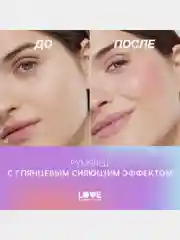 Румяна для лица Love Generation Cheek Slime, тон 03, винный, глянцевый финиш, 6 мл