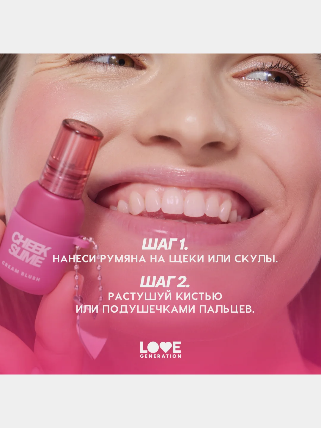 Румяна для лица Love Generation Cheek Slime, тон 03, винный, глянцевый финиш, 6 мл